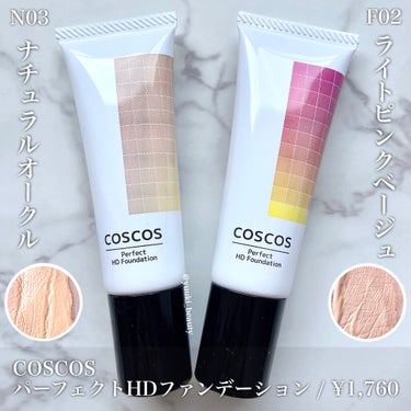 パーフェクトHDファンデーション Fナチュラル02/COSCOS/リキッドファンデーションを使ったクチコミ（2枚目）