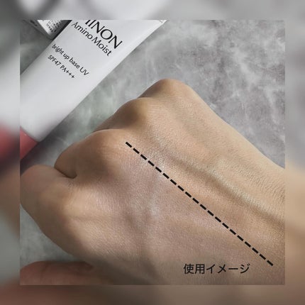 ミノン アミノモイスト ブライトアップベース UV/ミノン/化粧下地を使ったクチコミ(3枚目)