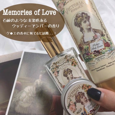 メモリー オブ ラブ ソリッド パフューム/Beauty Cottage/練り香水を使ったクチコミ（4枚目）