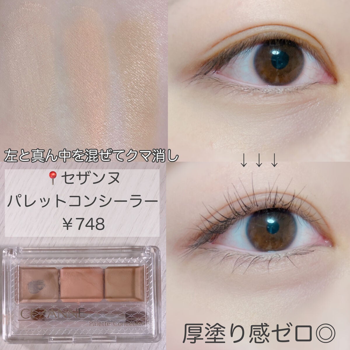 パーフェクトマルチアイズ/キャンメイク/アイシャドウパレットを使ったクチコミ(2枚目)