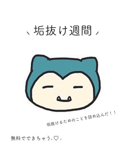 脱色クリーム 敏感肌用/エピラット/ムダ毛ケアを使ったクチコミ(1枚目)