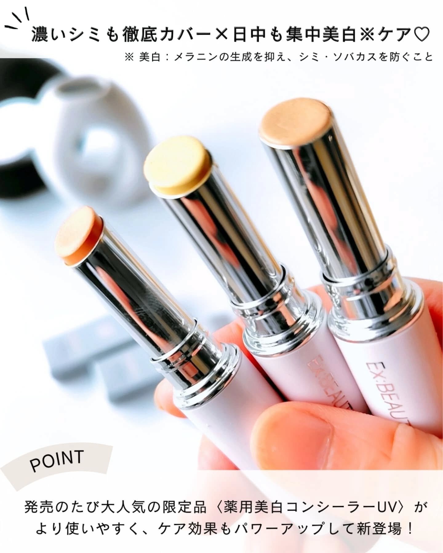 薬用ホワイト コンシーラー/エクスボーテ/スティックコンシーラーを使ったクチコミ（2枚目）