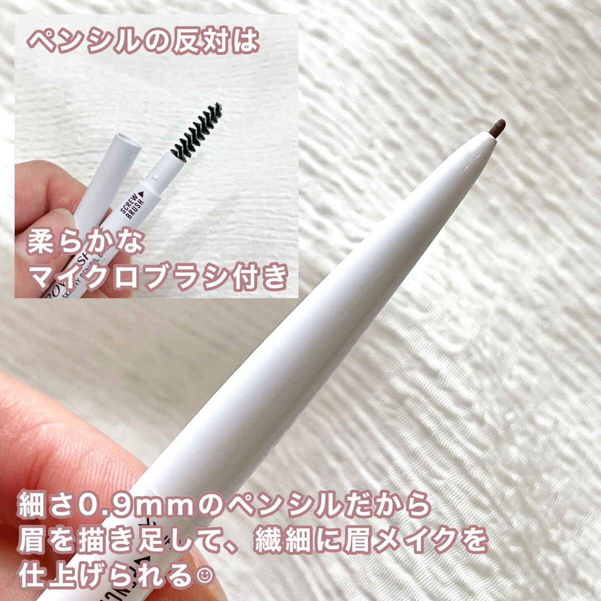 ブロウラッシュEX　ウルトラスキニーペンシルブロウ N 05 ラベンダーブラウン/ブロウラッシュ/アイブロウペンシルを使ったクチコミ（2枚目）