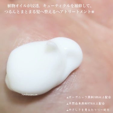 モイストグロー シャンプー/ヘアトリートメント トリートメント 480ml/アルジェラン/シャンプー・コンディショナーを使ったクチコミ（3枚目）