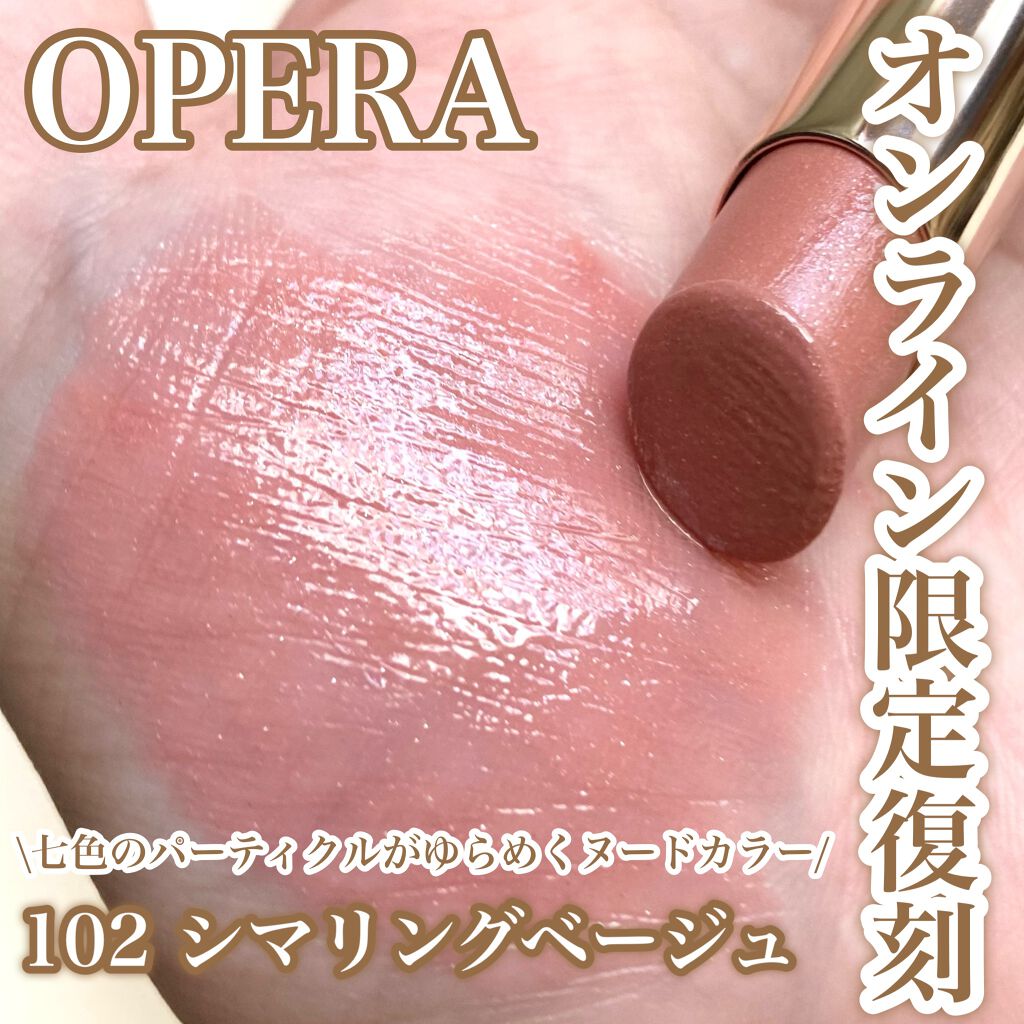 オペラ リップティント N/OPERA/リップティントを使ったクチコミ（1枚目）