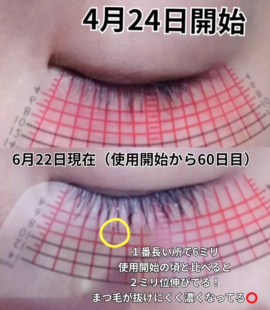 アイラッシュセラム100EX/COSNORI/まつげ美容液を使ったクチコミ（3枚目）