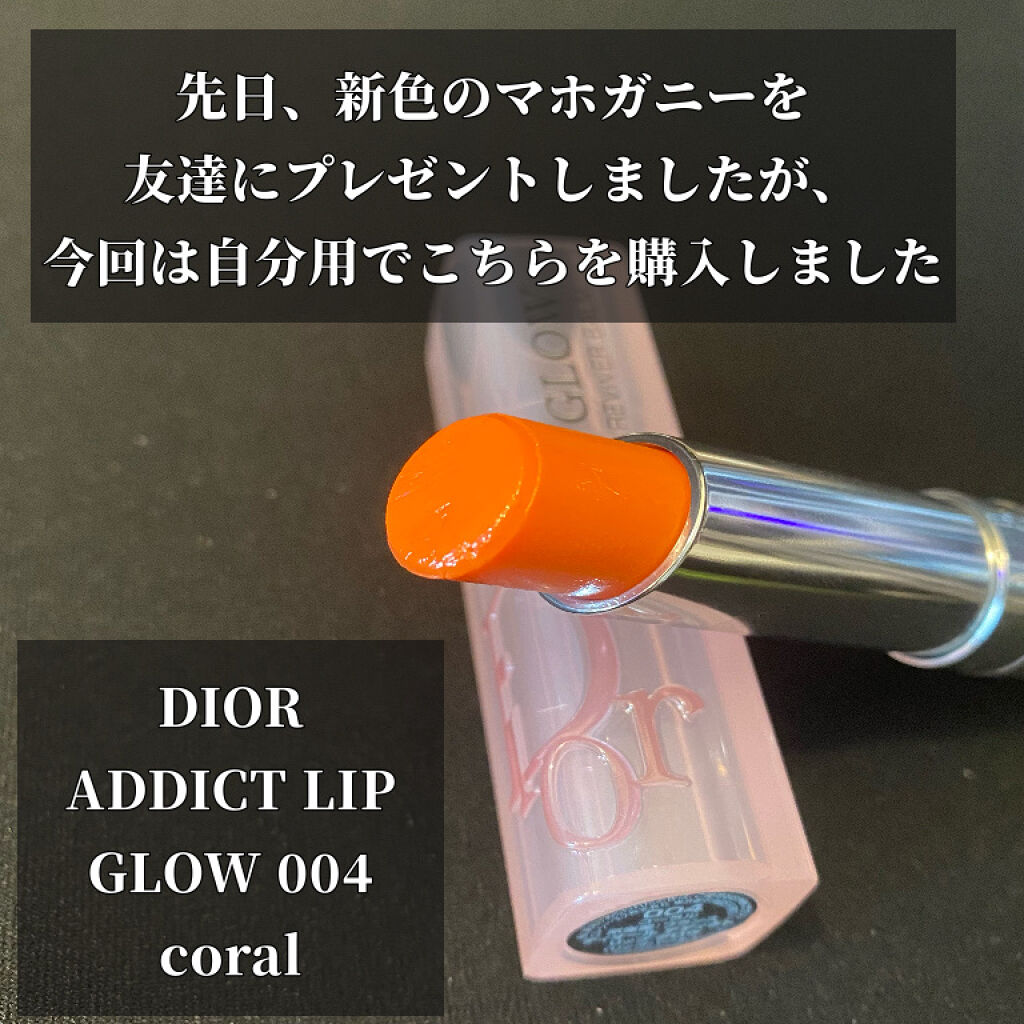 ディオール アディクト リップ グロウ 004 コーラル/Dior/リップバームを使ったクチコミ（2枚目）