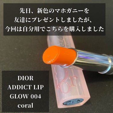 ディオール アディクト リップ グロウ 004 コーラル/Dior/リップケア・リップクリームを使ったクチコミ（2枚目）