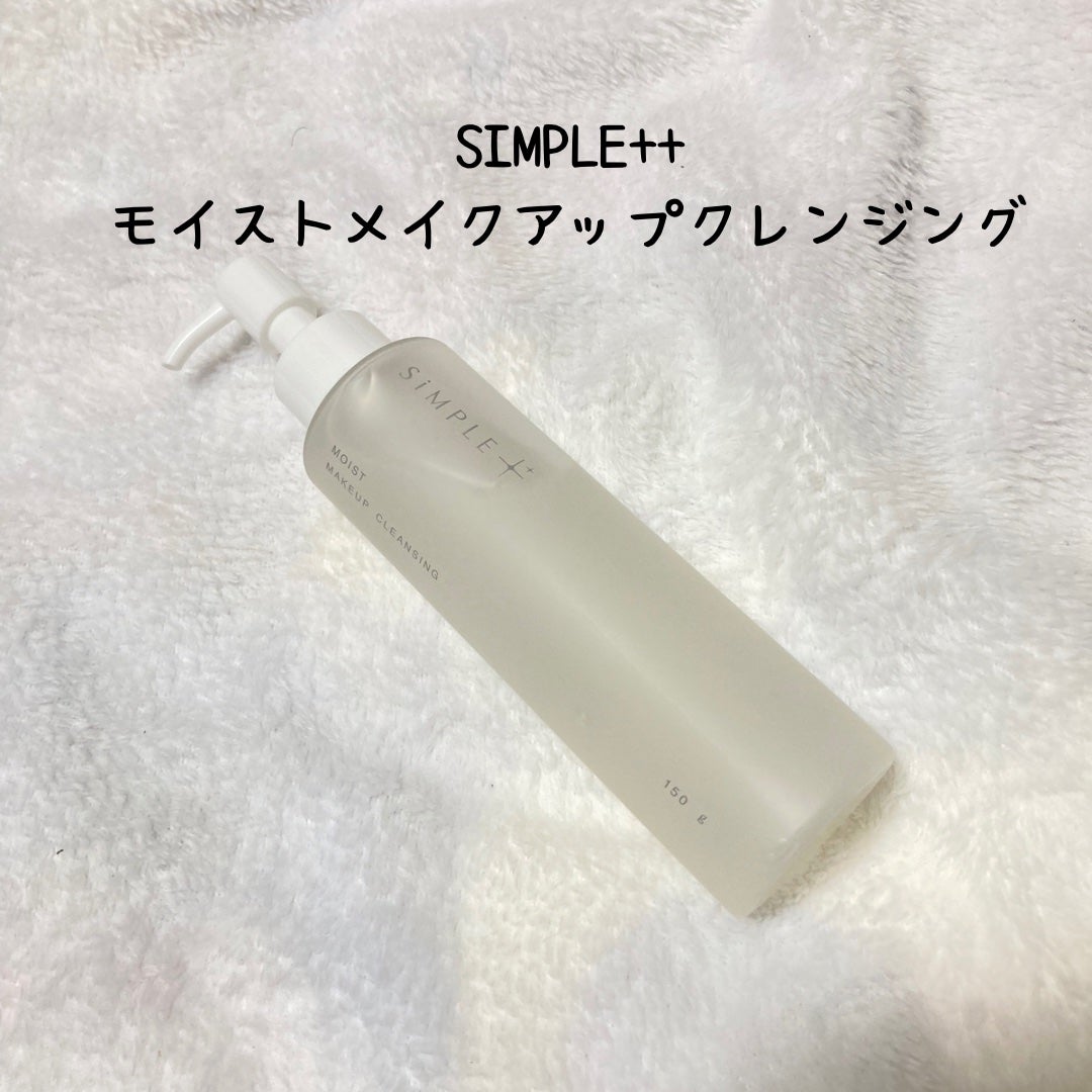 モイストメイクアップ クレンジング/SiMPLE++/クレンジングウォーターを使ったクチコミ(1枚目)