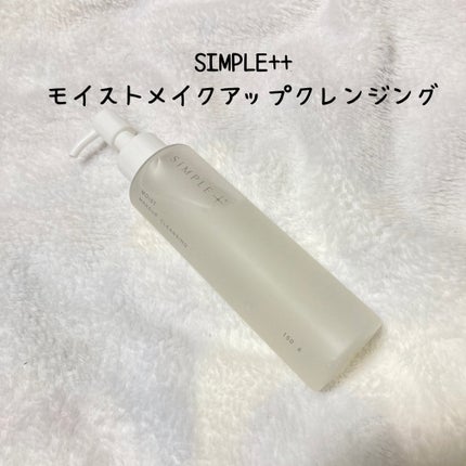 モイストメイクアップ クレンジング/SiMPLE++/クレンジングウォーターを使ったクチコミ(1枚目)