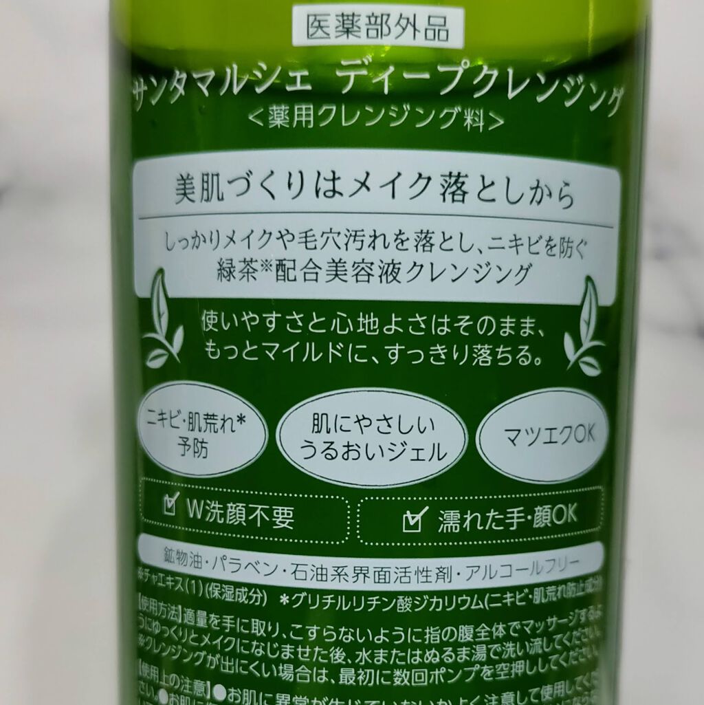 薬用ディープクレンジング/サンタマルシェ/クレンジングジェルを使ったクチコミ(3枚目)
