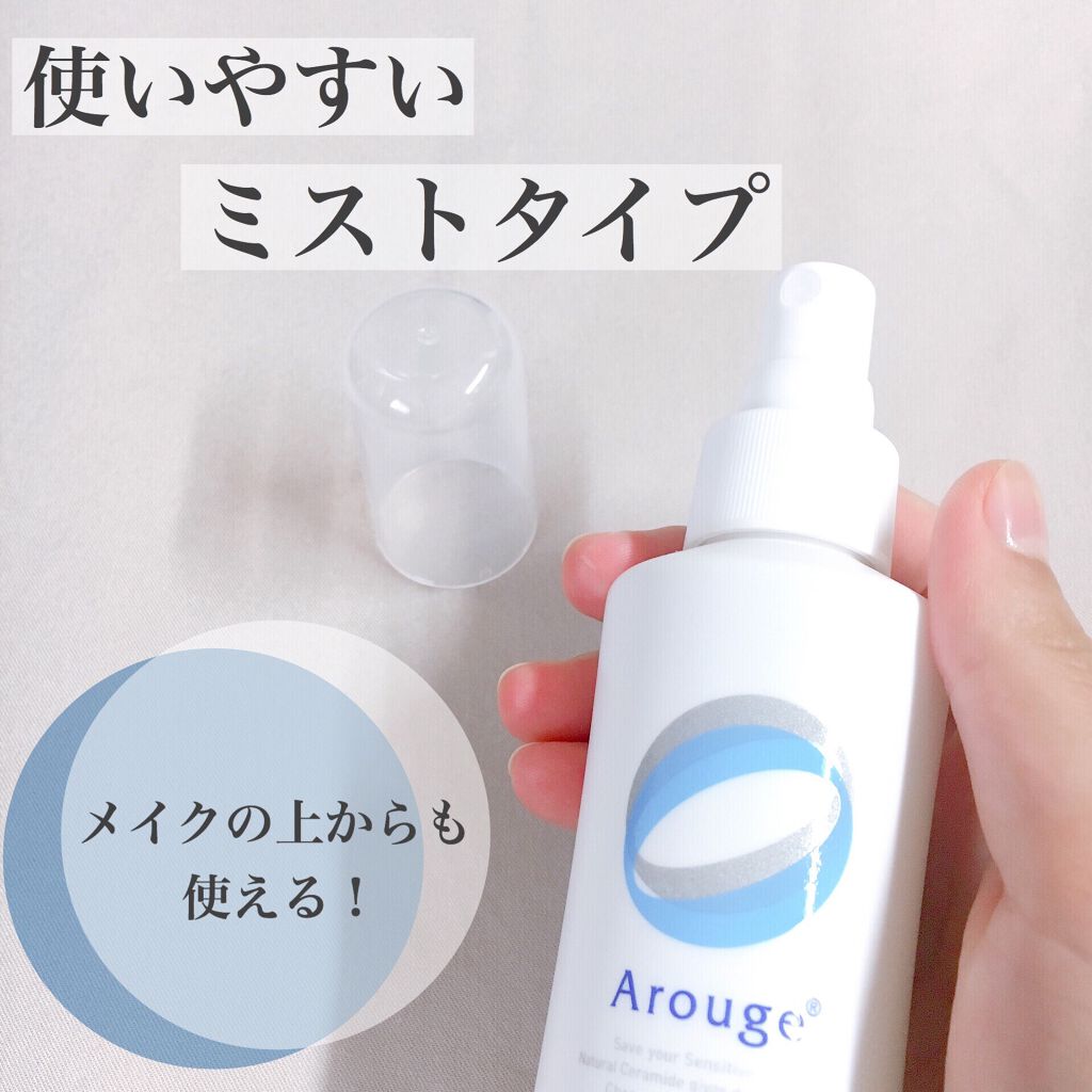 モイスチャー ミストローションII(しっとり)/アルージェ/ミスト状化粧水を使ったクチコミ(2枚目)