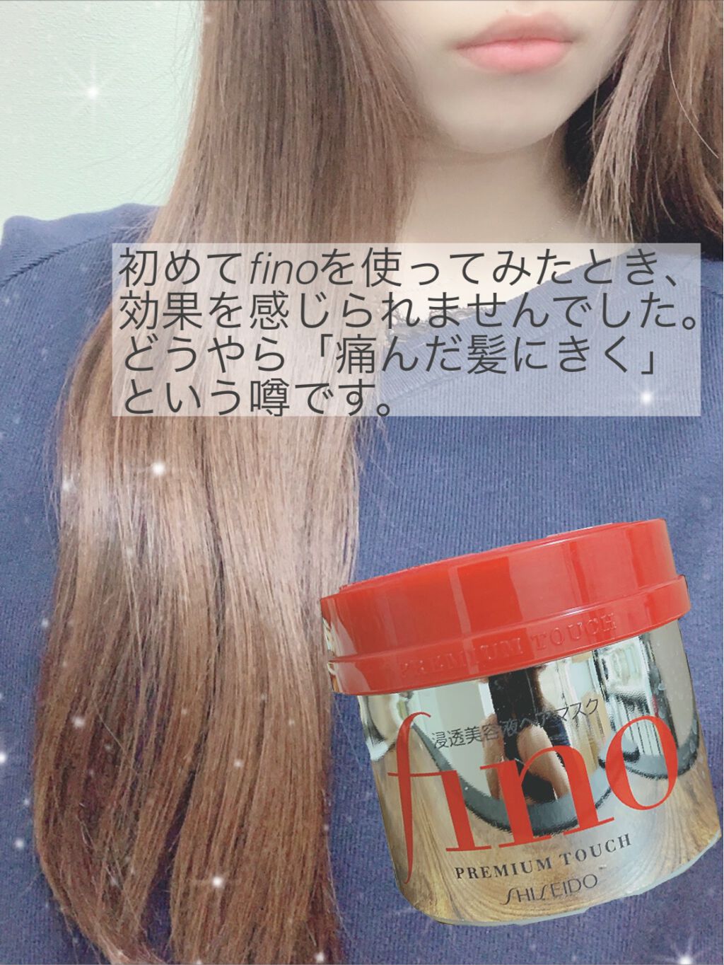 フィーノ プレミアムタッチ 濃厚美容液ヘアマスク/フィーノ/ヘアマスク・ヘアパックを使ったクチコミ(2枚目)