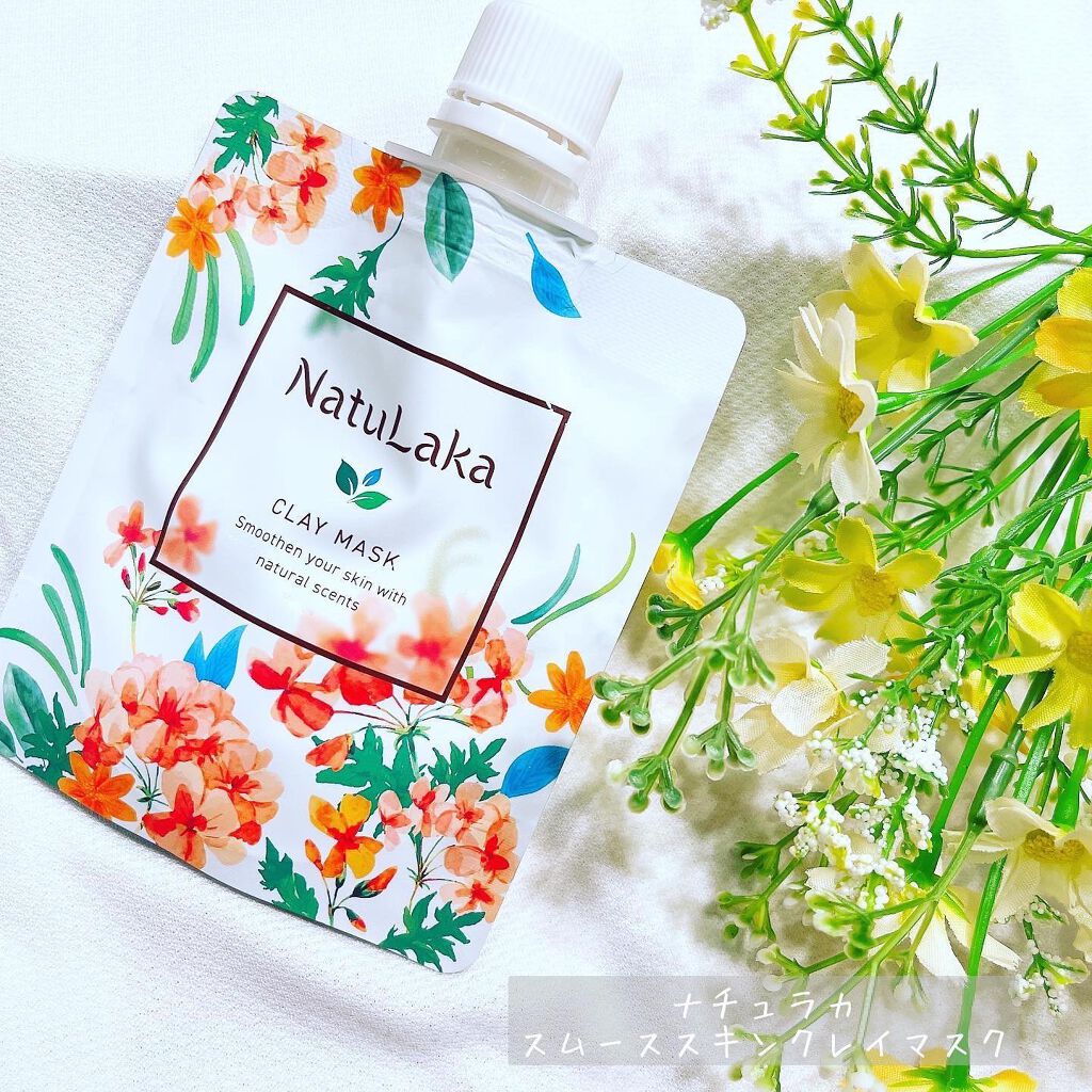 ナチュラカ スムーススキンクレイマスク/NatuLaka/洗い流すパック・マスクを使ったクチコミ(1枚目)