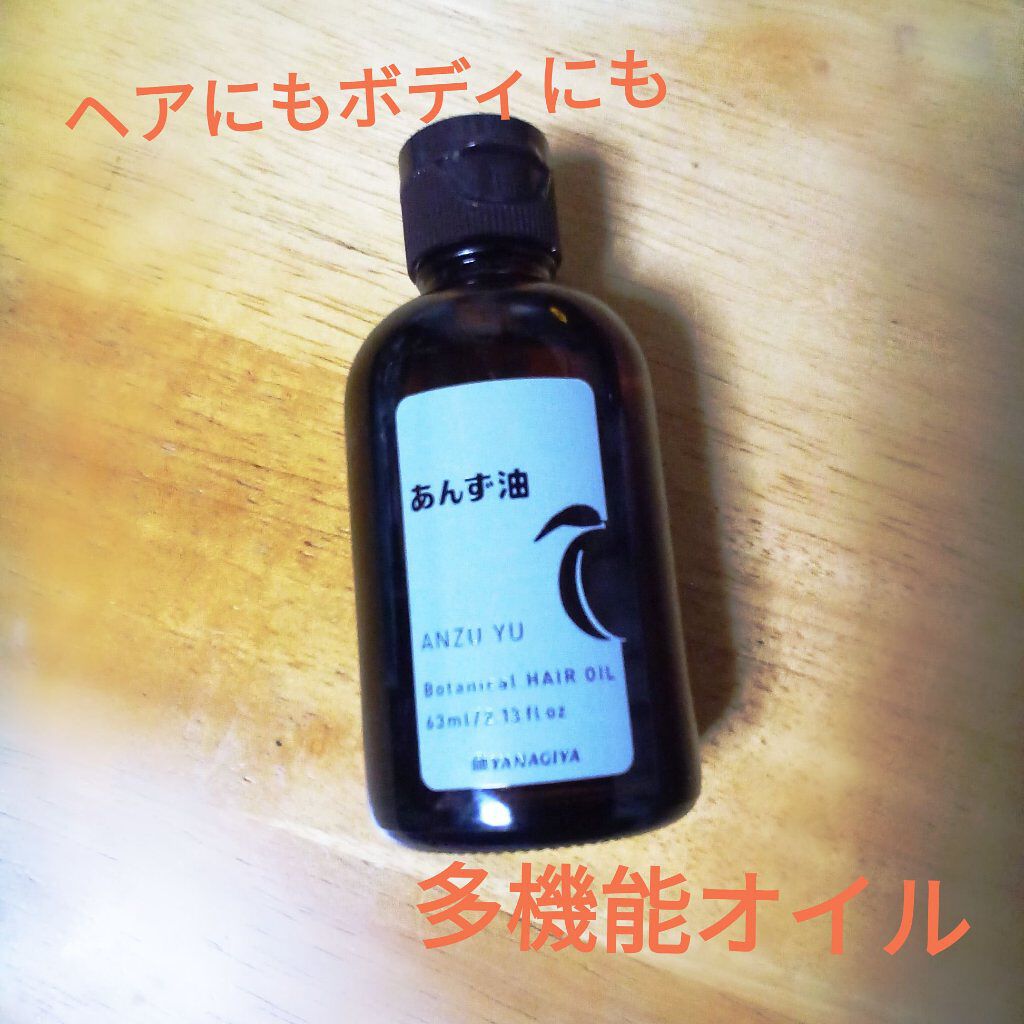 柳屋 あんず油/柳屋あんず油/ヘアオイルを使ったクチコミ(1枚目)