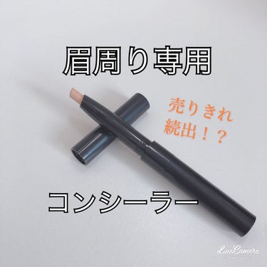 𝕂𝕒𝕟𝕠𝕟 on LIPS 「プチプラ！？眉コンシーラー最強すぎた!!💕✼••┈┈••✼••..」（1枚目）