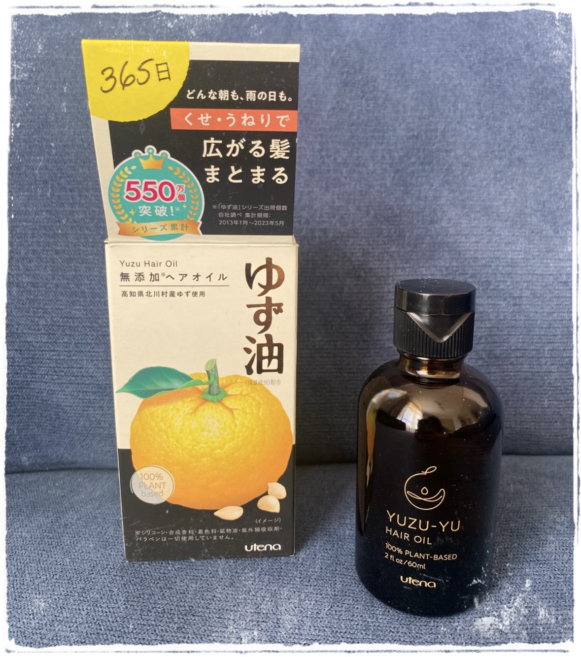 ヘアオイル/ゆず油/ヘアオイルを使ったクチコミ（1枚目）