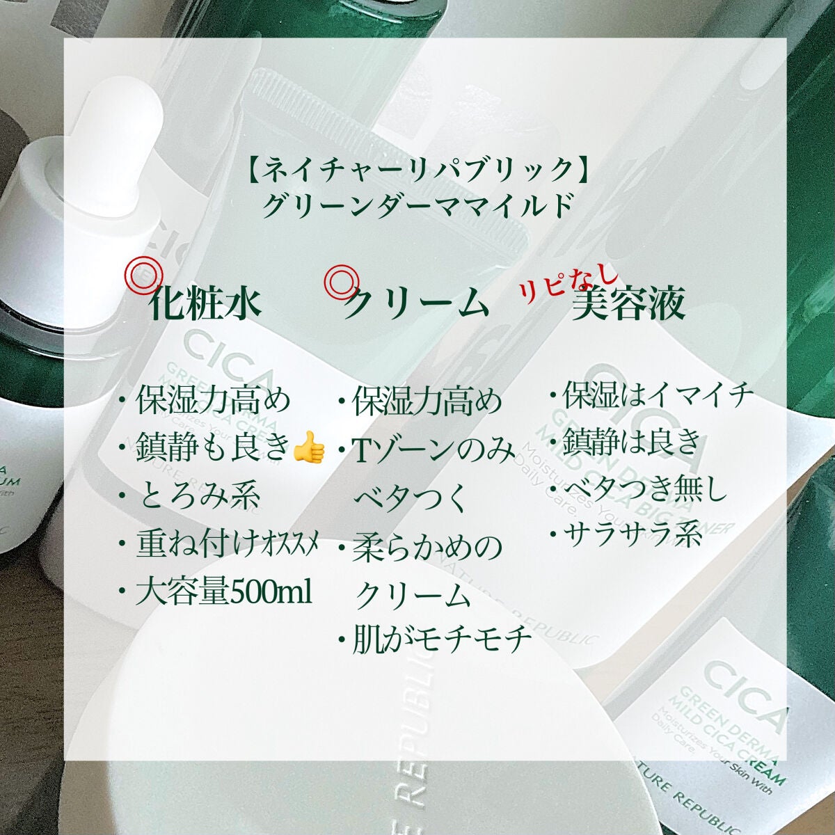 グリーン ダーマCICAビックトナー/ネイチャーリパブリック/化粧水を使ったクチコミ(2枚目)