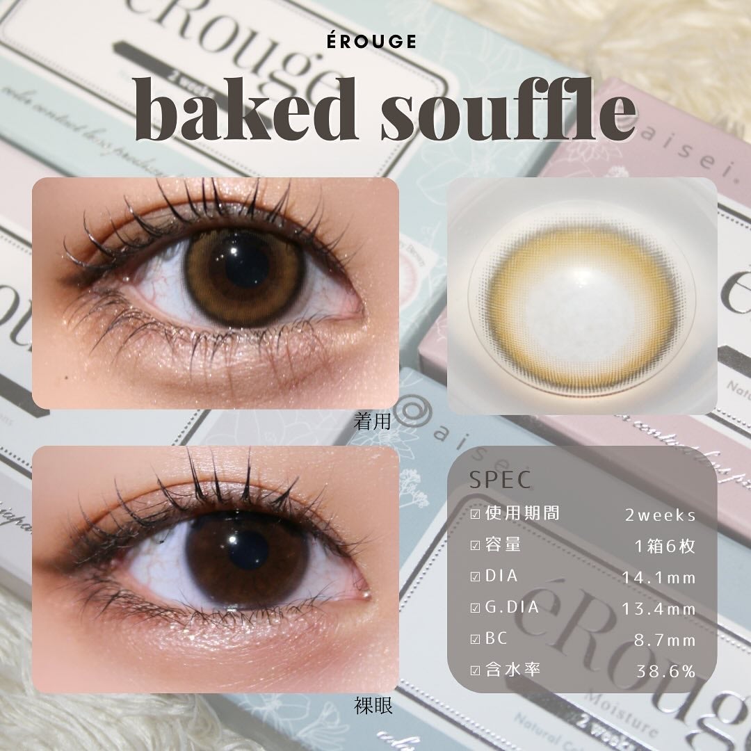 エルージュ 2weeks/éRouge/2週間(2WEEKS)カラコンを使ったクチコミ(4枚目)