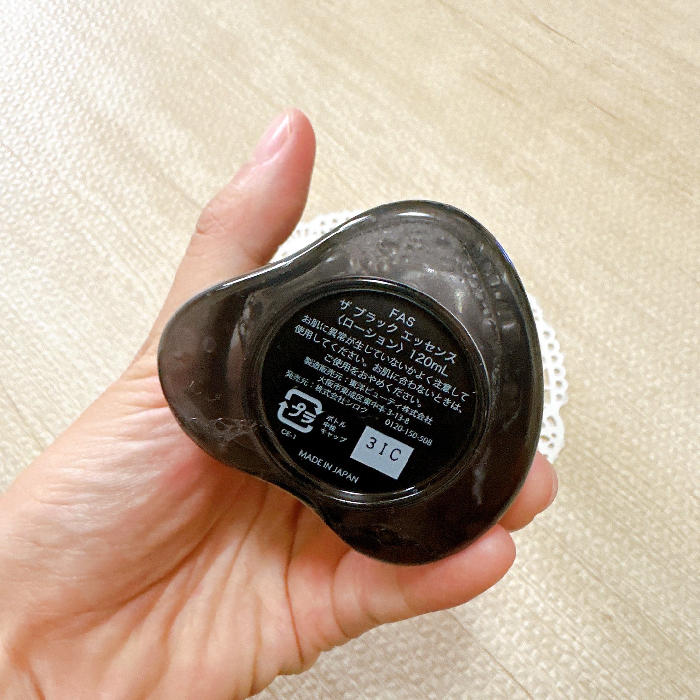 ザ ブラック エッセンス/FAS/化粧水を使ったクチコミ(3枚目)