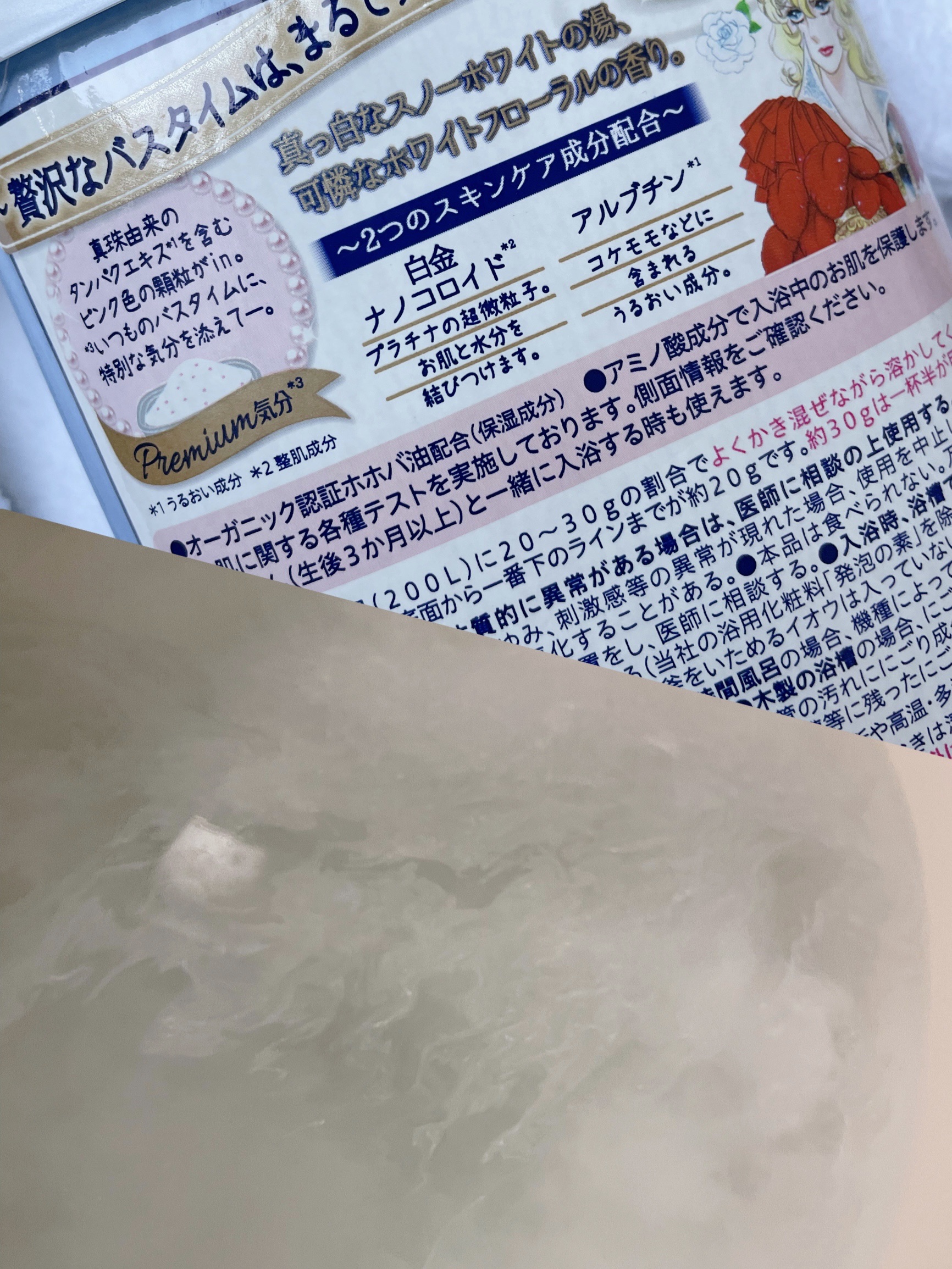 バスクリン ピュアスキン プラチナの輝き/バスクリン/保湿系入浴剤を使ったクチコミ（2枚目）