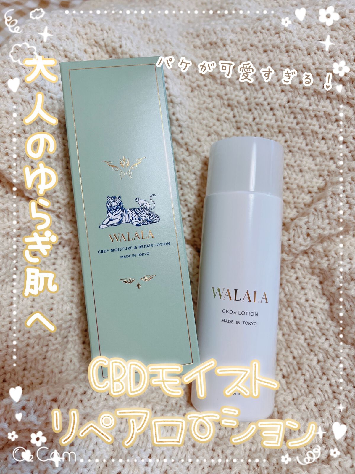 CBD モイストリペアローション/WALALA/化粧水を使ったクチコミ（1枚目）