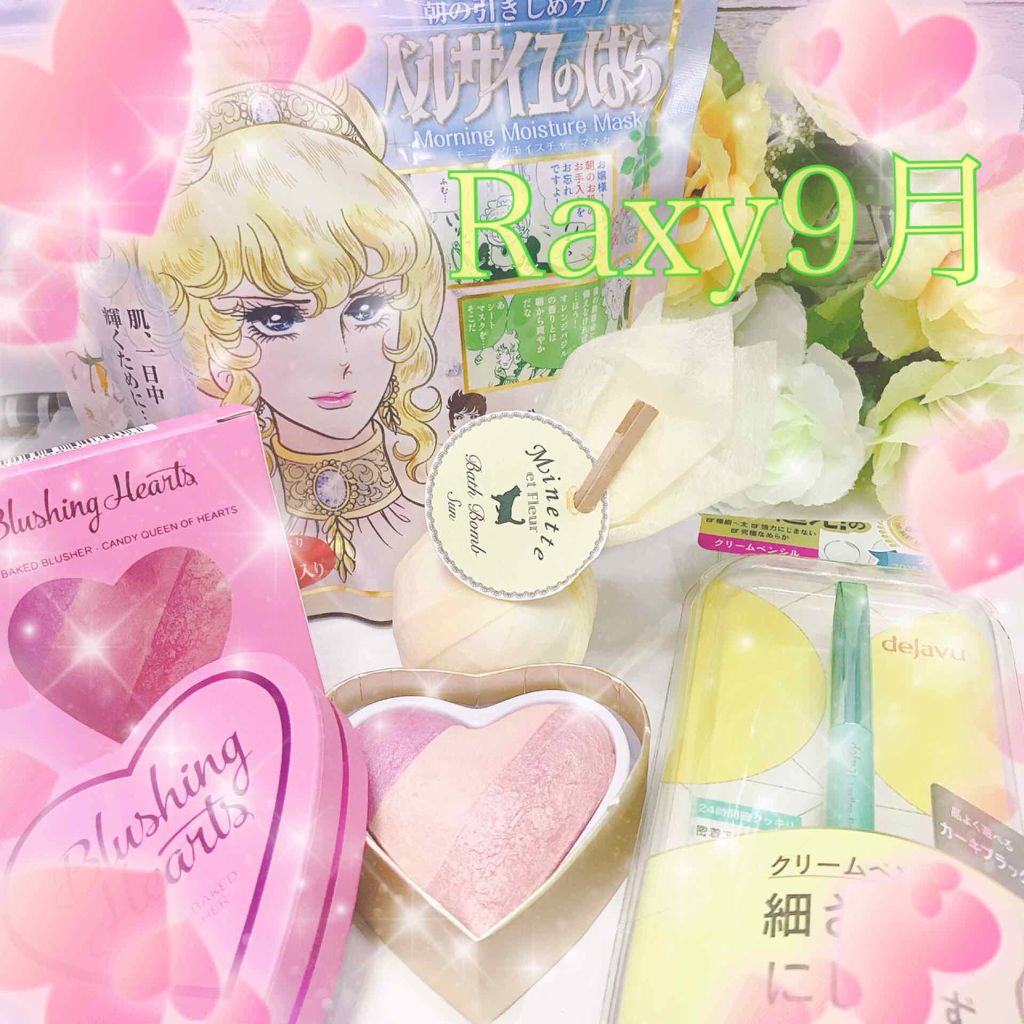 ブラッシング ハート/MAKEUP REVOLUTION/パウダーチークを使ったクチコミ（1枚目）