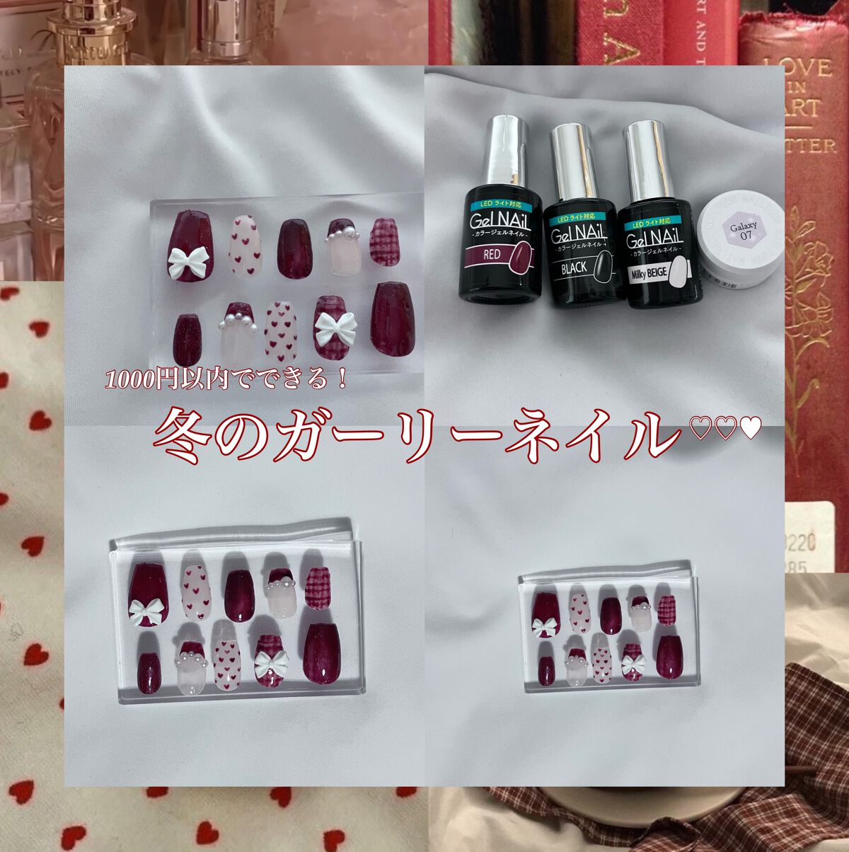 ジェルネイル（ライト対応）/セリア/ジェルネイルを使ったクチコミ（1枚目）