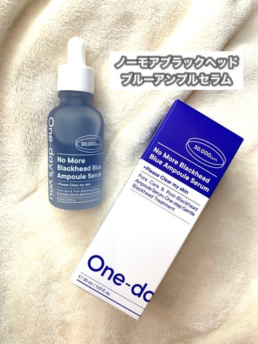 One-day's you ノーモアブラックヘッド(ノーズピーリング)のクチコミ「ノーモアブラックヘッド使った後ってどんなスキンケア製品を使ったらいい?って思ってる方にオススメ.....」（3枚目）