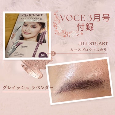 VoCE (ヴォーチェ) VOCE 2024年3月号 増刊 特別付録のクチコミ「【VOCE3月号付録】JILLSTUART眉マスカラ

本日VOCE3月号が発売されました！
.....」（1枚目）