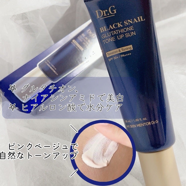 ブラックスネイルグルタチオントーンアップサン/Dr.G/日焼け止めクリームを使ったクチコミ(2枚目)