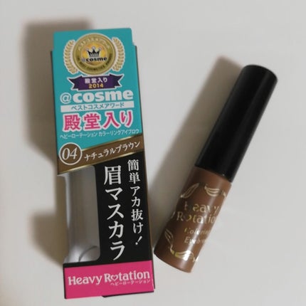 カラーリングアイブロウ/ヘビーローテーション/眉マスカラを使ったクチコミ(1枚目)