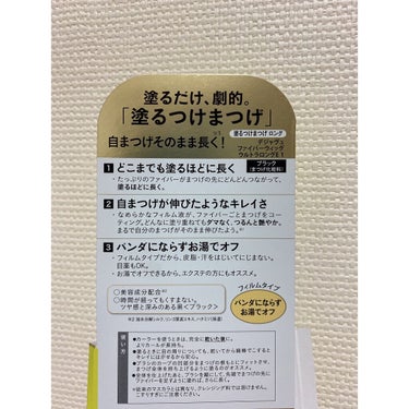 クイックラッシュカーラー/キャンメイク/マスカラ下地・トップコートを使ったクチコミ（3枚目）