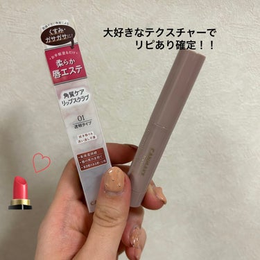 \\LIP care item//


こんにちは🌞
今回はふと気になった　#キャンメイク の　#プランプリップケアスクラブ を購入したのでレビューしていきます♪

スクラブだから硬めでザラザラ