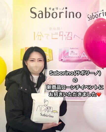 お疲れさマスク ビタットA/サボリーノ/シートマスク・パックを使ったクチコミ(3枚目)