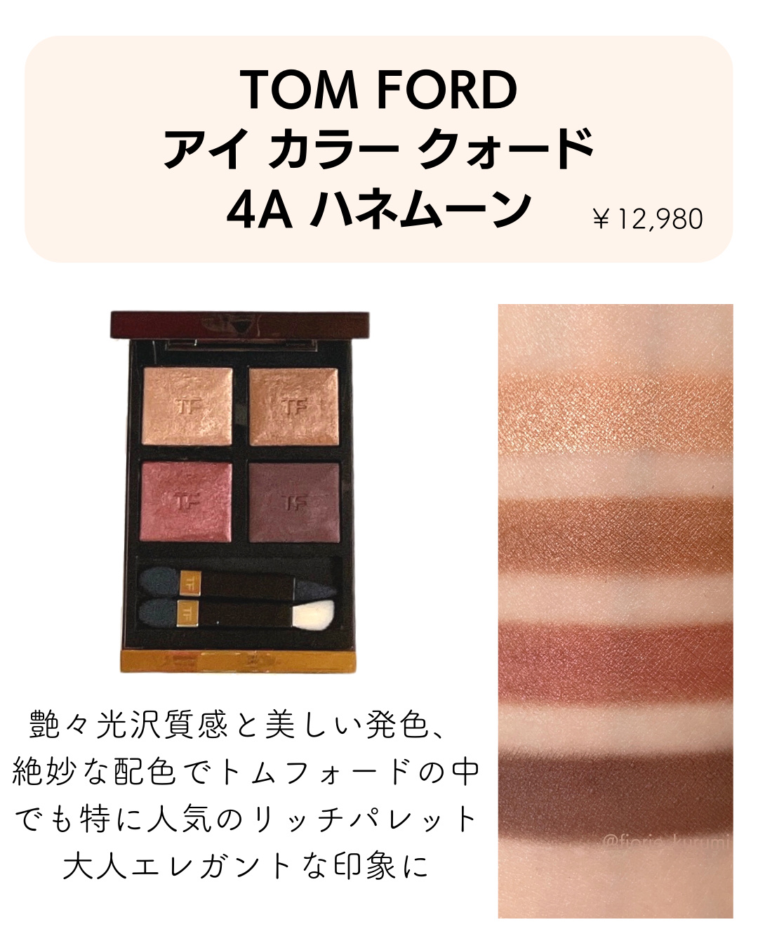 BURBERRY トムフォード SUQQU ルナソル その他 化粧品まとめ