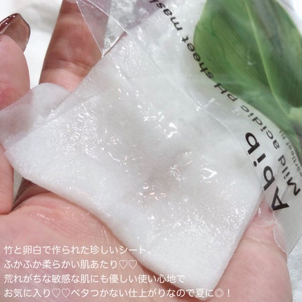 弱酸性pHシートマスク アクアフィット/Abib /シートマスク・パックを使ったクチコミ(4枚目)