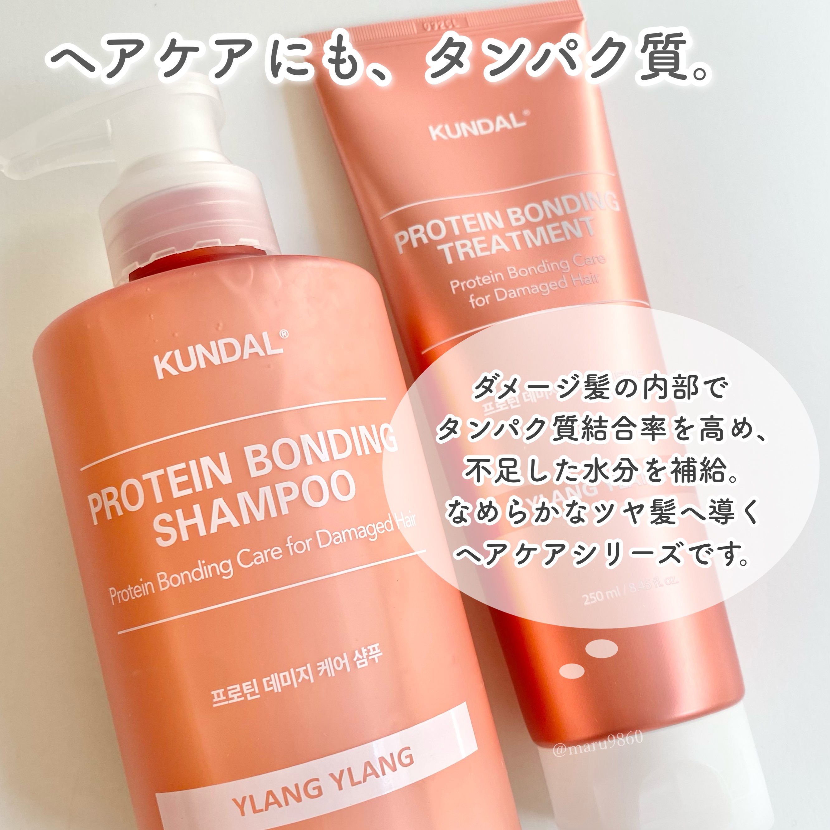 クンダル ダメージケア シャンプー/トリートメント/KUNDAL/市販シャンプーを使ったクチコミ（2枚目）