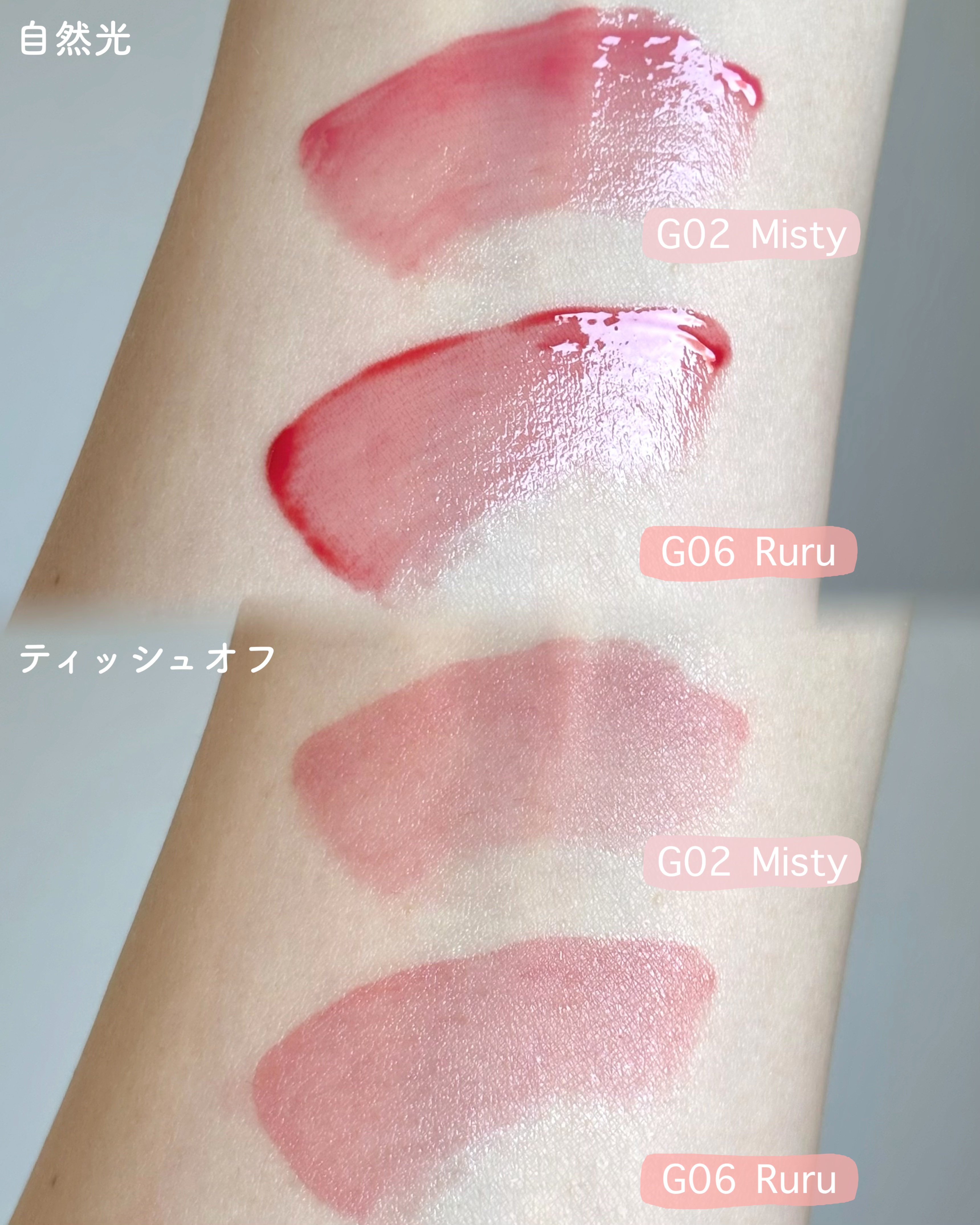 オールライトムードグローティント/フォレンコス/リップティントを使ったクチコミ（3枚目）