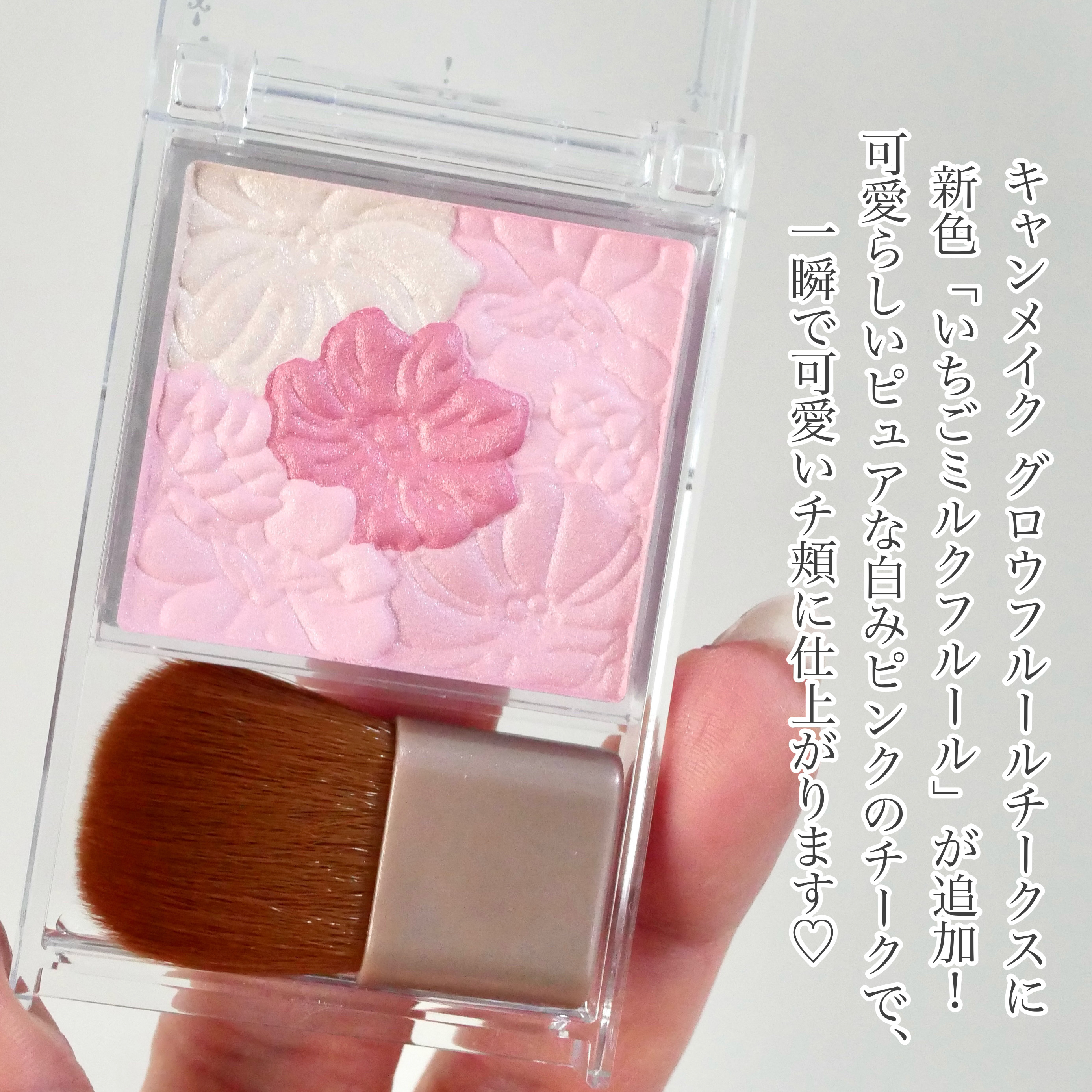 グロウフルールチークス/キャンメイク/パウダーチークを使ったクチコミ（2枚目）