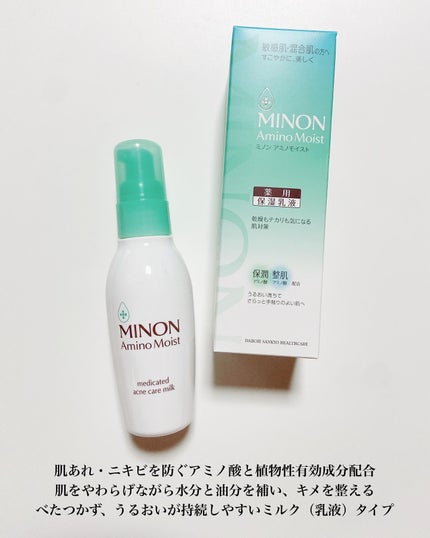 ミノン アミノモイスト 薬用アクネケア ローション/ミノン/化粧水を使ったクチコミ(4枚目)