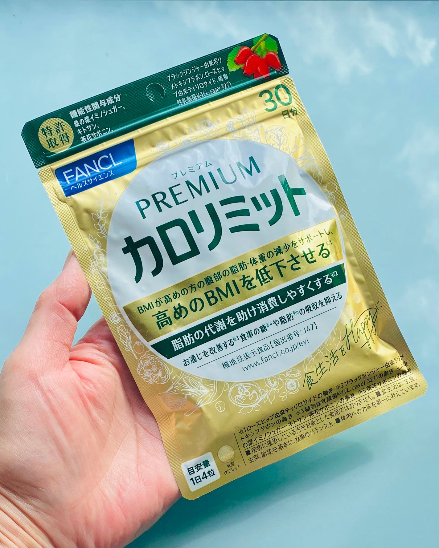 プレミアムカロリミット/ファンケル/ボディサプリメントを使ったクチコミ(1枚目)