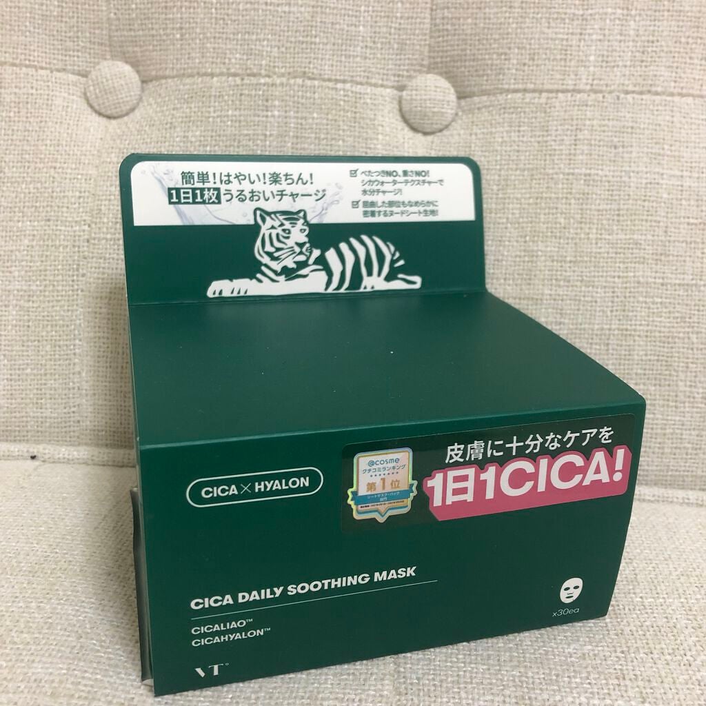CICA デイリースージングマスク/VT/シートマスク・パックを使ったクチコミ(2枚目)
