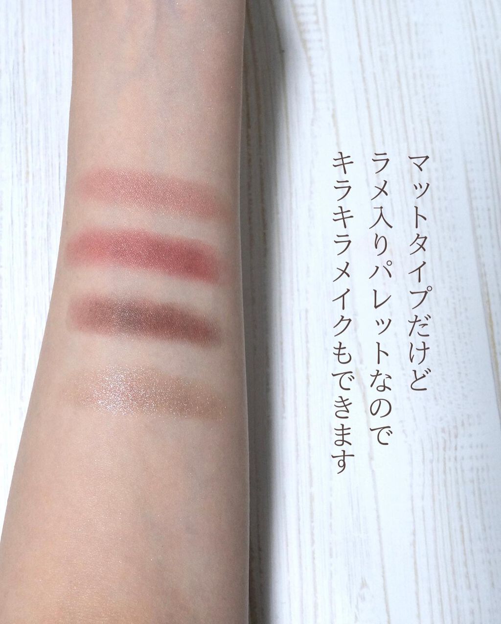 シルキースフレアイズ(マットタイプ)/キャンメイク/アイシャドウパレットを使ったクチコミ(6枚目)