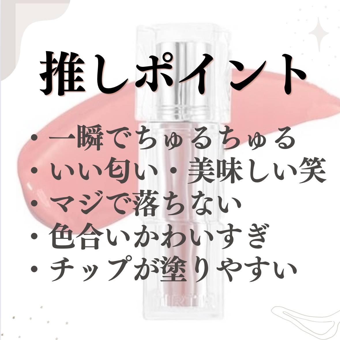 フルーティーグラムティント/Laka/リップティントを使ったクチコミ（3枚目）