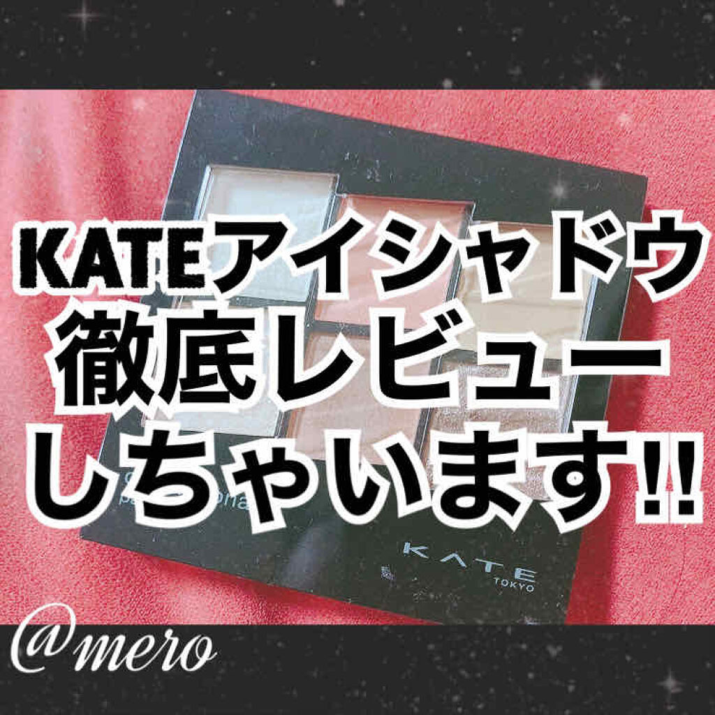 トーンディメンショナルパレット EX-3 コーラルベージュ系/KATE/メイクアップキットを使ったクチコミ（1枚目）