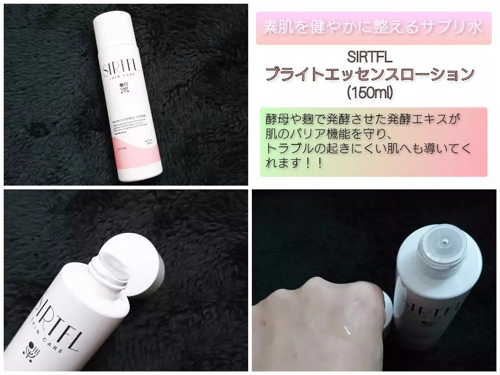 ブライトエッセンスローション/SIRTFL/化粧水を使ったクチコミ（1枚目）
