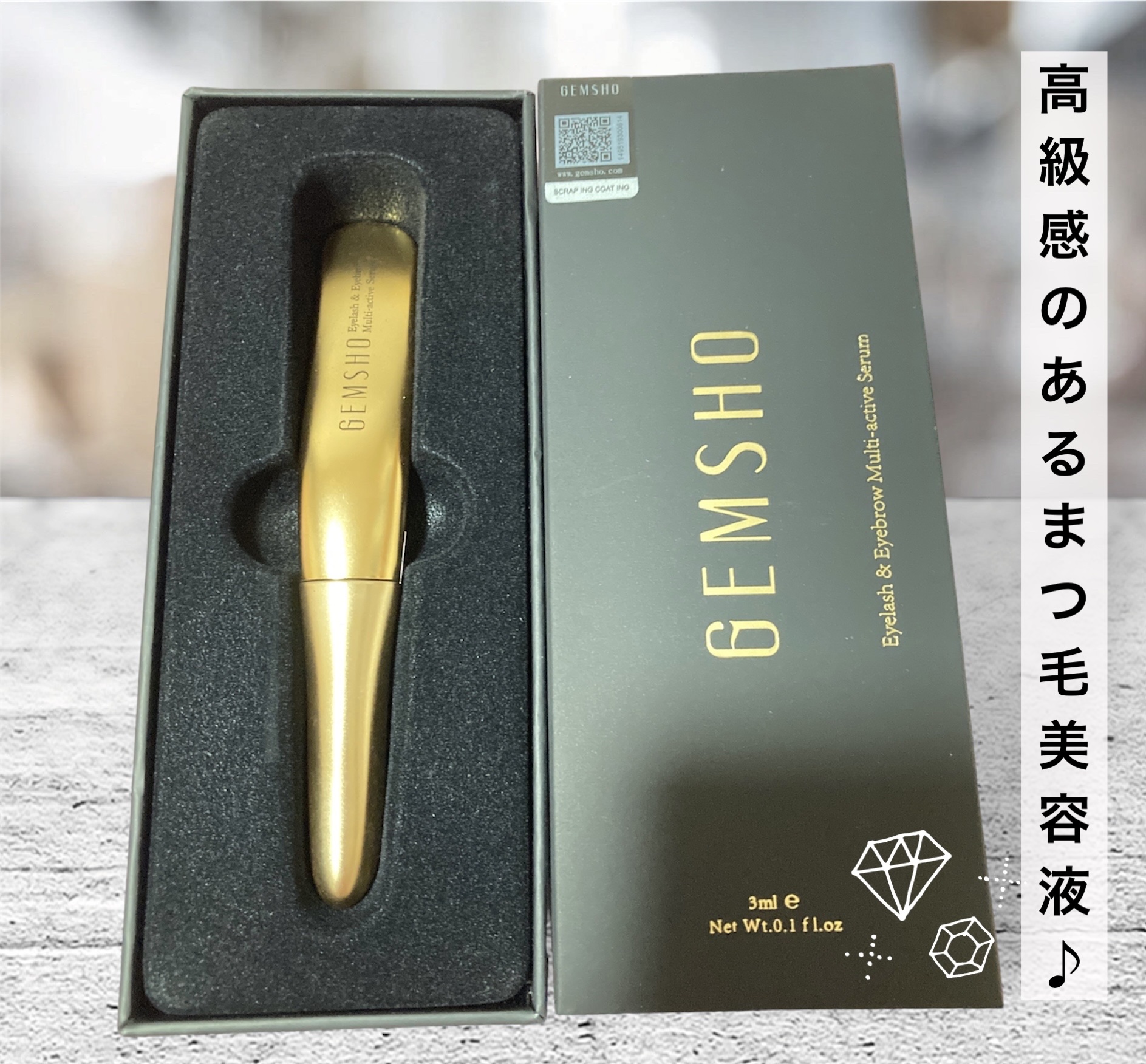 まつ毛美容液/GEMSHO/その他スキンケアを使ったクチコミ（1枚目）