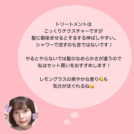 スーパーポジティブダメージRシャンプー/Rトリートメント/THE PUBLIC ORGANIC/市販シャンプーを使ったクチコミ(9枚目)