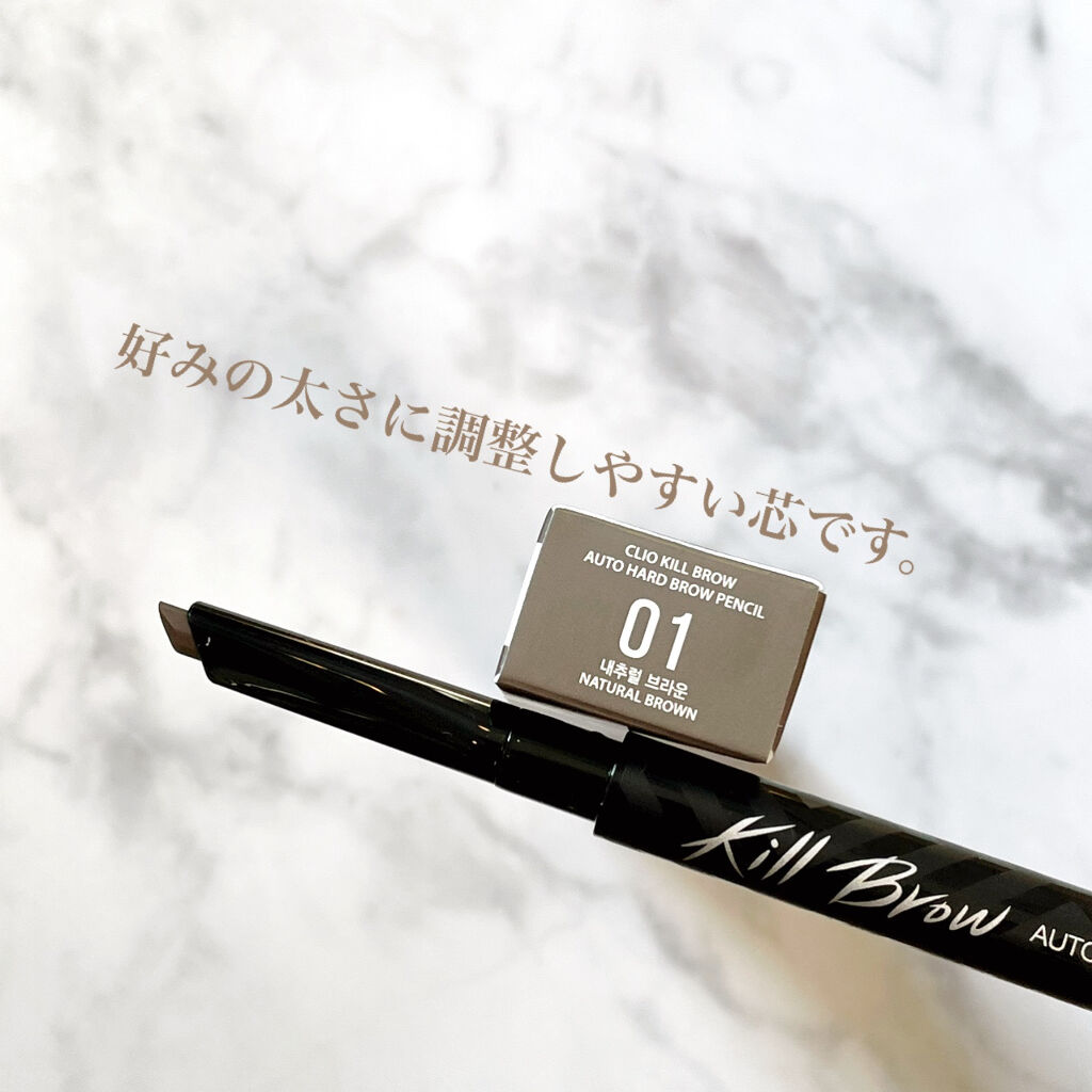 キル ブロウ オート ハード ブロウ ペンシル/CLIO/アイブロウペンシルを使ったクチコミ（2枚目）
